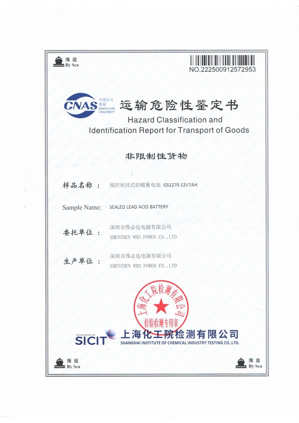 Honorary Certificate